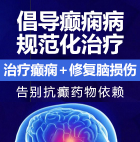 男人鸡巴操逼视频癫痫病能治愈吗